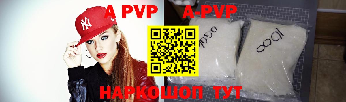 APVP Crystall Тихорецк