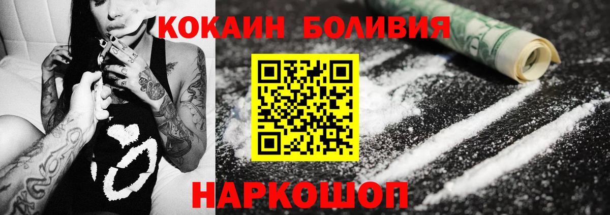 Кокаин  КОКАИН VHQ  КОКАИН Колумбийский  сколько стоит  Тихорецк  Вход с VPN 
