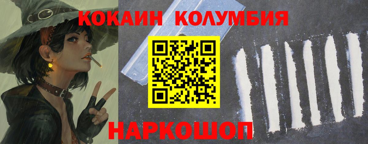 COCAIN Боливия Тихорецк