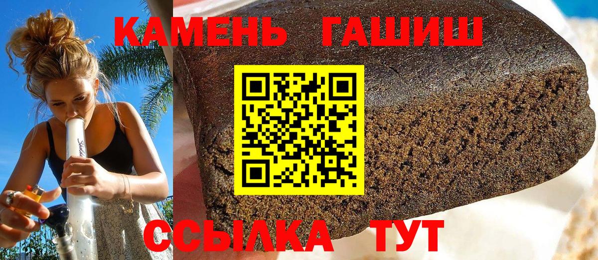 Тихорецк  Гашиш гарик  Вход с VPN 