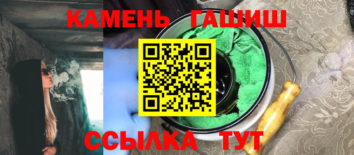 ГАШ ice o lator Тихорецк