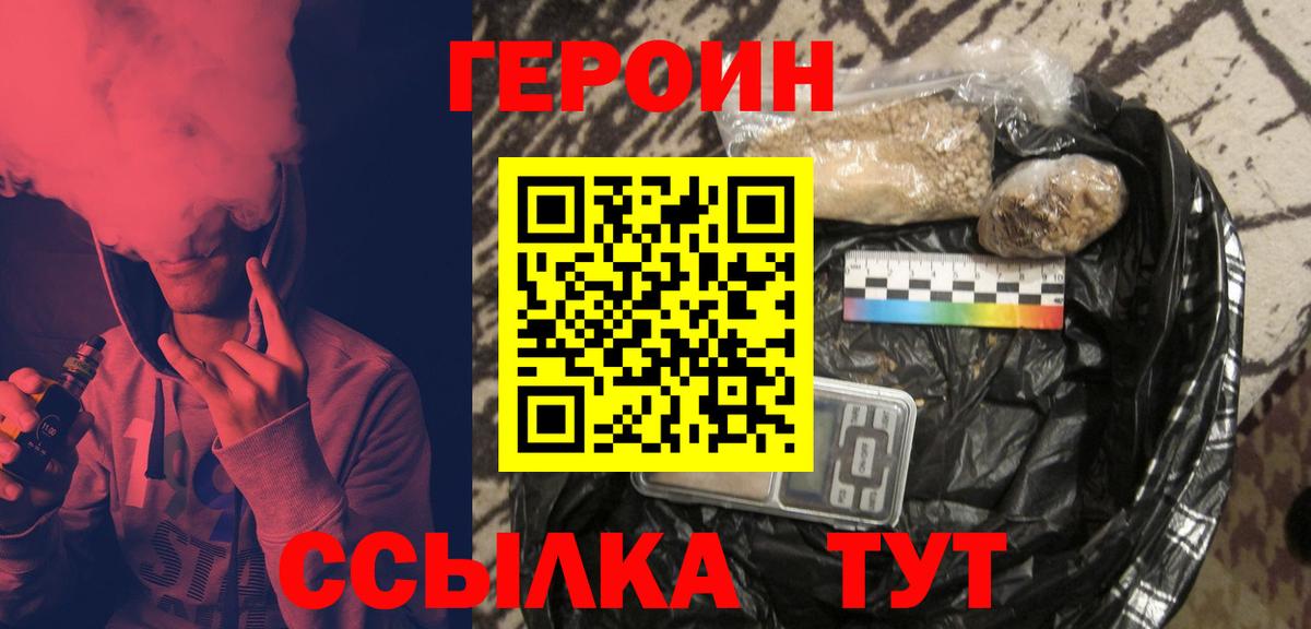 ГЕРОИН гречка  Вход с VPN  Тихорецк 