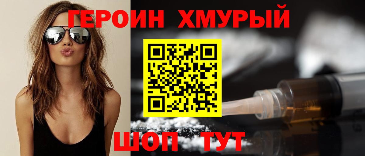 Героин афганец Тихорецк