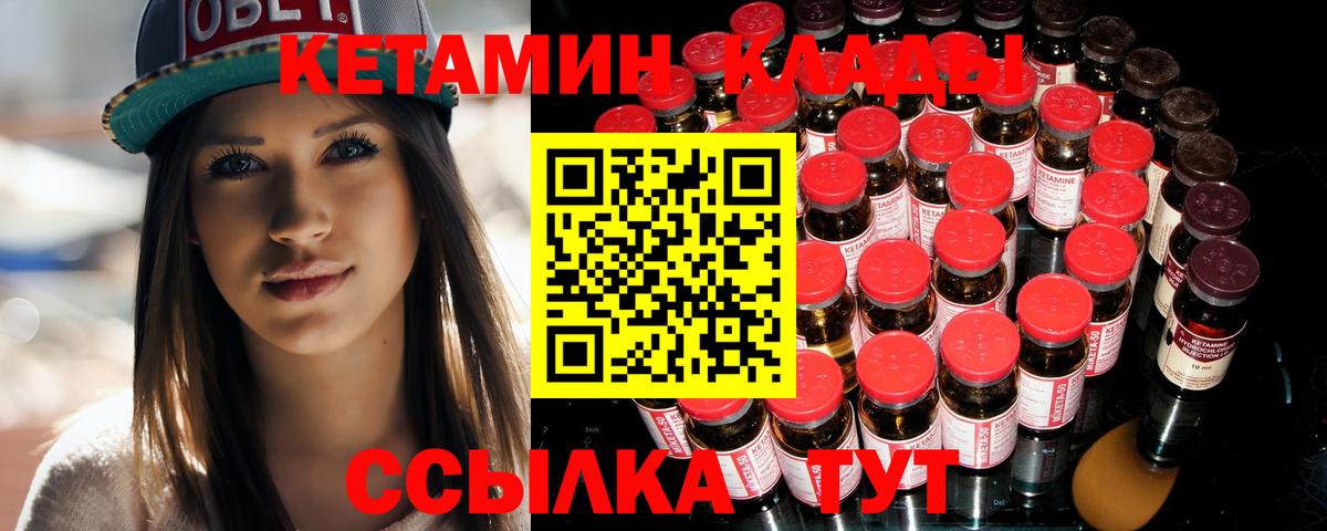 Кетамин ketamine  КЕТАМИН VHQ  Вход с VPN  Тихорецк 