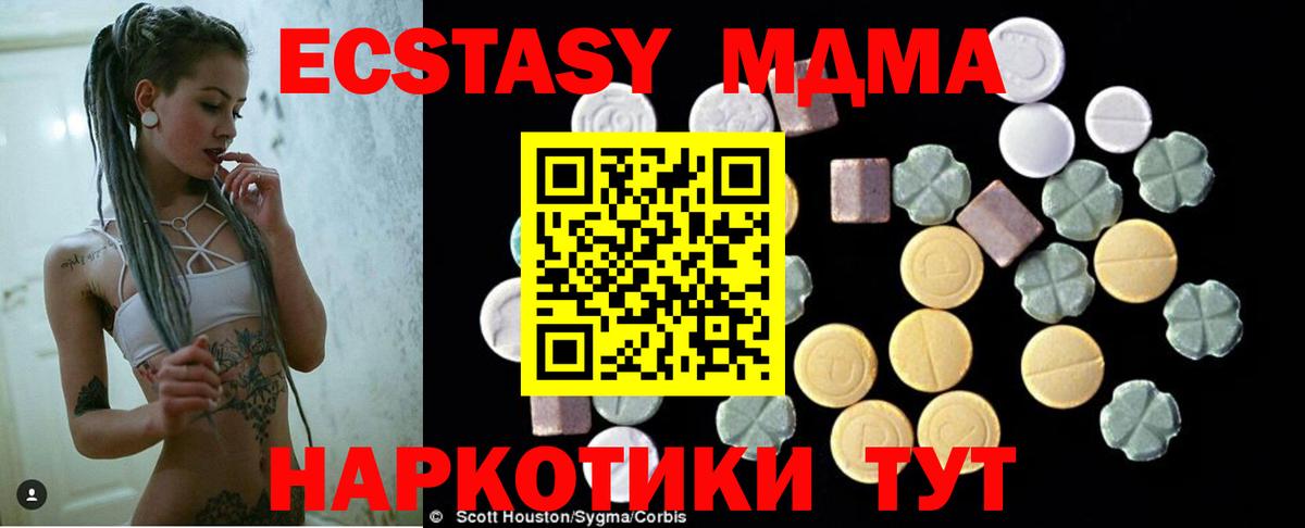 МДМА crystal Тихорецк
