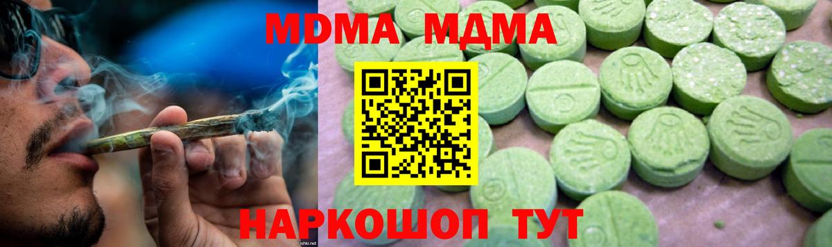 Тихорецк  МДМА Molly  Вход с VPN 