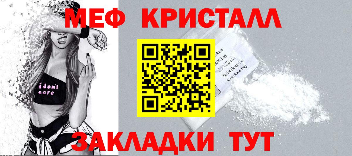 Меф mephedrone  МЕФ VHQ  Меф  Вход с VPN  Тихорецк 