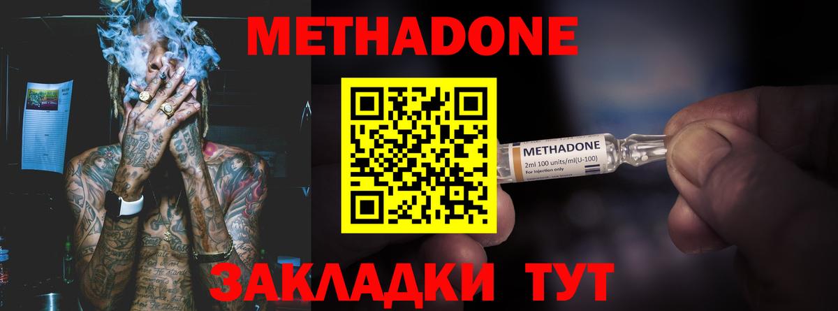 Тихорецк  Метадон VHQ  Вход с VPN  МЕТАДОН белоснежный 
