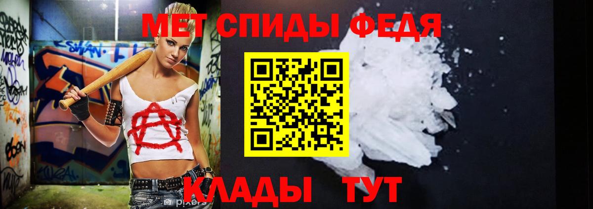 МЕТАМФЕТАМИН кристалл Тихорецк
