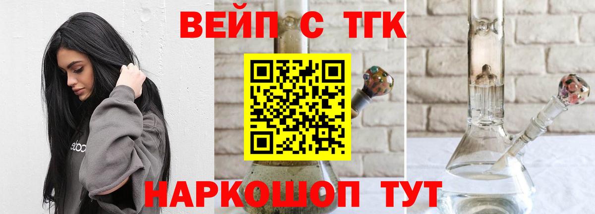 Тихорецк  что такое   Вход с VPN  Дистиллят ТГК вейп с тгк 
